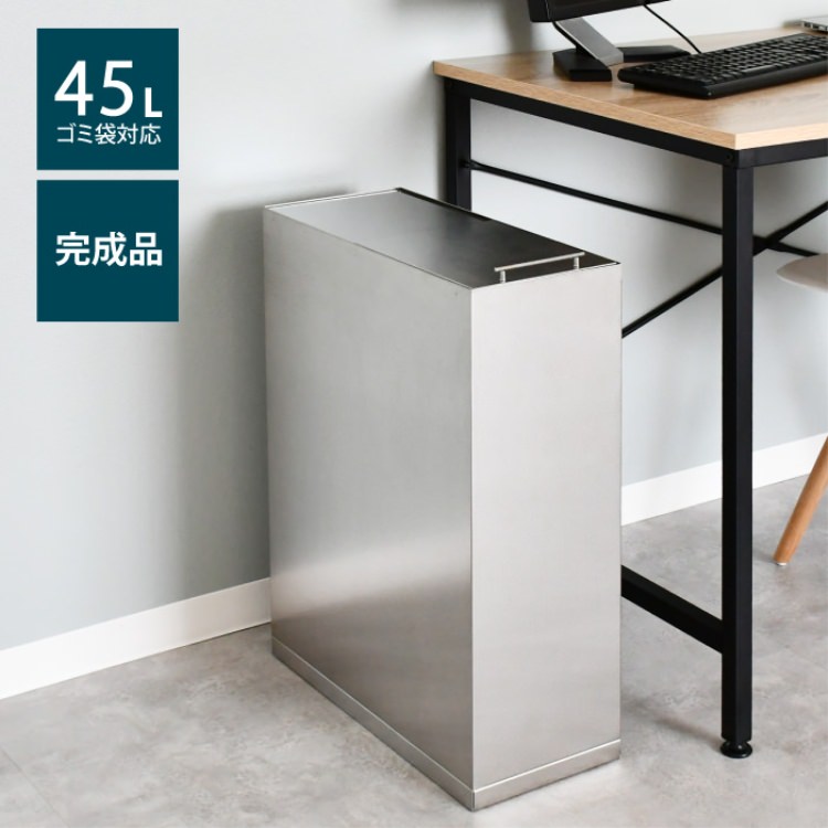 ステンレス製ダストボックス45L｜...