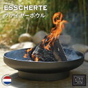 ESSCHERT(エッシャート)ラウンドファイヤーボウル ES-FF478|オランダ BBQ 本体 送料無料 沖縄と離島別途送料
