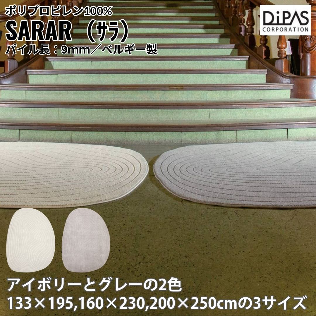 樂天商城 - 高級ウィルトン織 ペルシャ風絨毯 ディーパス Globe サラ インポートラグ 全2色・3サイズ｜高級 インポート ラグ カーペット 絨毯 エレガント