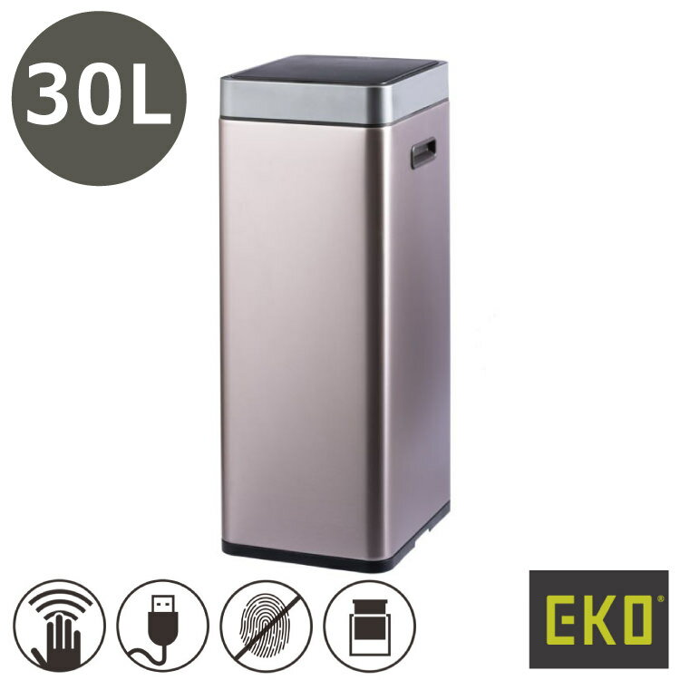 EKO(イーケーオー) ミラージュ スリム センサービン 30L 分別用 ゴミ箱 USB充電 シャンパン センサー感..