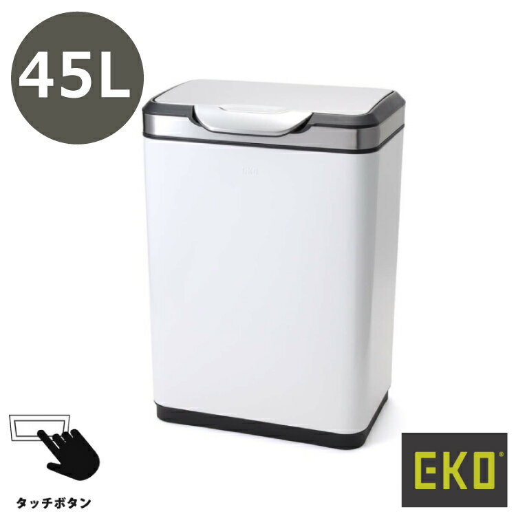 EKO(イーケーオー) EK9178MP-45L-WH｜タッチプロビン 45L ゴミ箱 蓋付き ホワイト ダストボックス ごみばこ ステンレス スチール デザイン雑貨 インテリア 収納 掃除 ゴミ捨て おしゃれ かっこいい プロ仕様 業務用