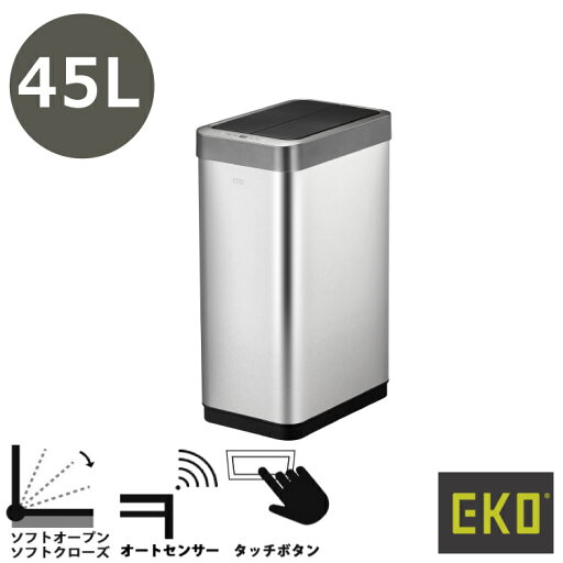 EKO(イーケーオー) EK9261MT-45L|ファントムX センサービン 45L ゴミ箱 シルバー センサー感知 蓋付き ダストボックス ごみばこ ステンレス デザイン雑貨 インテリア 収納 掃除 ゴミ捨て おしゃれ かっこいい プロ仕様 業務用 インナーなし EKO(イーケーオー) EK9261MT-45L|ファントムX センサービン 45L ゴミ箱 シルバー センサー感知 蓋付き ダストボックス ごみばこ ステンレス デザイン雑貨 インテリア 収納 掃除 ゴミ捨て おしゃれ かっこいい プロ仕様 業務用 インナーなし