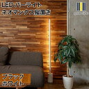 LED バーライト ネオマンクス 縦置き ブラック・ホワイト|gram eight(グラムエイト)の間接照明 スタンドライト デザイナーズ リビング ダイニング 寝室 おしゃれ モダン デザイン インテリア(3)