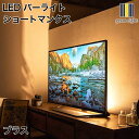 LED バーライト ショートマンクス ブラス|gram eight(グラムエイト)の間接照明 スタンドライト デザイナーズ リビング ダイニング 寝室 おしゃれ...
