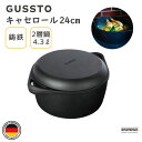 BRUNNER GUSSTO キャセロールラウンド 24cm|IDP005025 MADE IN GERMANY 鋳物鍋 調理器具 キッチンツール ドイツ デザ...
