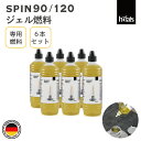 HOEFATS(ホーファッツ) SPIN ランタン専用 ジェル燃料リフィル 6本セット 90801-6|スピン ランタン テーブルランプ 専用パーツ トーチ 照...