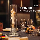 HOEFATS(ホーファッツ) SPIN 90 テーブルトップランタン h00043 ゴールド・h00041ブラック|ドイツ製 スピン ランタン ガーデンランタ...