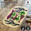 玄関マット 室内用 Day Starter 3デザイン 45x75cm|かわいい 家庭用 玄関 エントランス スマート 滑り止め ウェルカムマット エントランス...