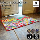 玄関マット 室内用 iracchi Collection 3デザイン 45×75cm|かわいい 家庭用 玄関 エントランス スマート 滑り止め ウェルカムマット...