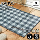 玄関マット 室内用 kahou good day 4デザイン 45×75cm|かわいい 家庭用 玄関 エントランス スマート 滑り止め ウェルカムマット エント...
