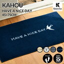 玄関マット 室内用 kahou HAVE A NICE DAY 4デザイン 45×75cm|かわいい 家庭用 玄関 エントランス スマート 滑り止め ウェルカム...
