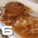 あつあつ防災ミリメシ(6箱入り/約3年保存) すき焼きハンバ...