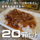あつあつ防災ミリメシ(20箱入り/約3年保存) 中華風カルビ...