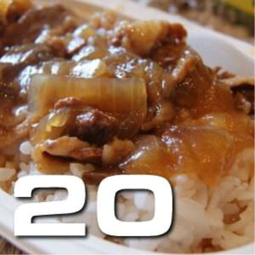 あつあつ防災ミリメシ(20箱入り/約3年保存) 牛丼|非常食20箱セット 防災食 レトルト食品 戦闘糧食 ミリタリー レジャー 災害時 美味しい おいしい 簡単 温かい