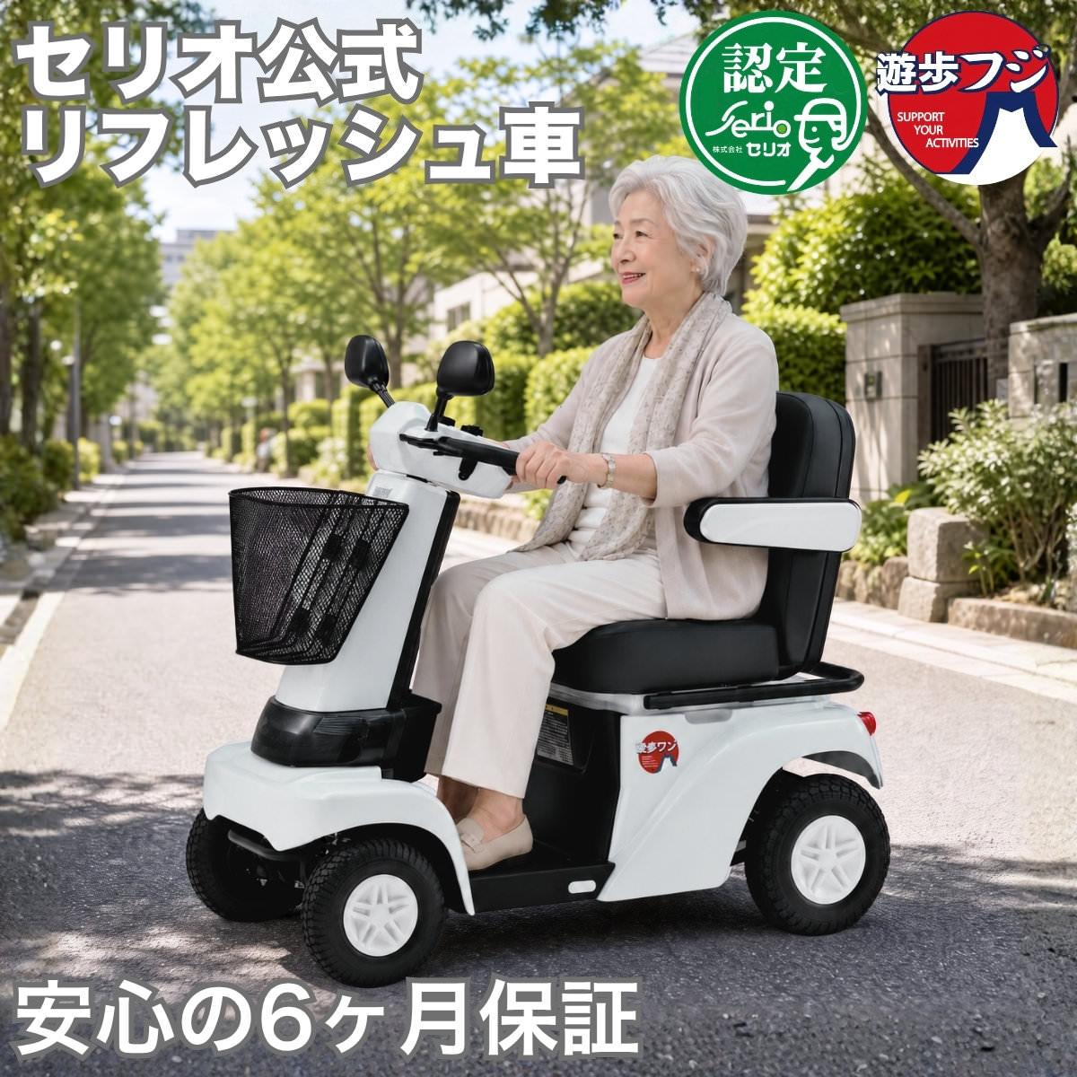 楽天市場】電動車椅子（車・バイク）の通販
