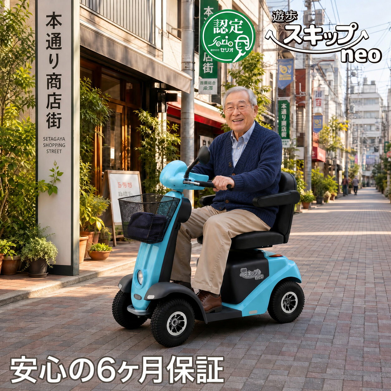 楽天市場】電動車椅子（車・バイク）の通販