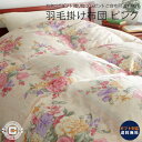 羽毛掛けふとん ピンク 羽毛布団|シングル 綿 ホワイトダック フェザー 高級 のし対応 ラッピング対応 個包装 選べる 包装紙 おまとめ注文 ご自宅用 プレゼ...