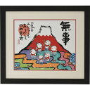 安川眞慈版画額 「赤富士」|アート アートパネル 版画 額付き ご自宅用 プレゼント 贈り物 ギフト 贈答用 高級贈答品 カタログギフト 送料無料