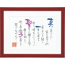 ネームインポエム 2人用A4タイプ(お名入れ) レッド|アート インテリア 名入れ出来ます のし対応 ラッピング対応 個包装 選べる 包装紙 おまとめ注文 ご自...