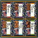 浅草今半 おこの味連|佃煮 セット 食品 のし対応 ラッピング対応 個包装 選べる 包装紙 おまとめ注文 ご自宅用 プレゼント 贈り物 ギフト 贈答用 カタログ...