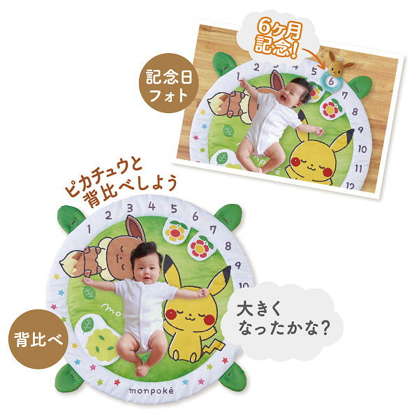 ビザインショップのポケモン モンポケ ベビージム｜ベビージム おもちゃ ベビー キッズ のし対応 ラッピング対応 個包装 選べる 包装紙 おまとめ注文 ご自宅用 プレゼント 贈り物 ギフト 贈答用 カタログギフト 送料無料｜アングル3