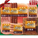 母の日限定 北海道トンデンファームギフト｜ソーセージ ベーコン 詰め合わせ セット 加工食品 食品 マザーズデー プレゼント 贈り物 ギフト 贈答用 高級贈答品 カタログギフト 送料無料 ※注文締め切り5/9まで