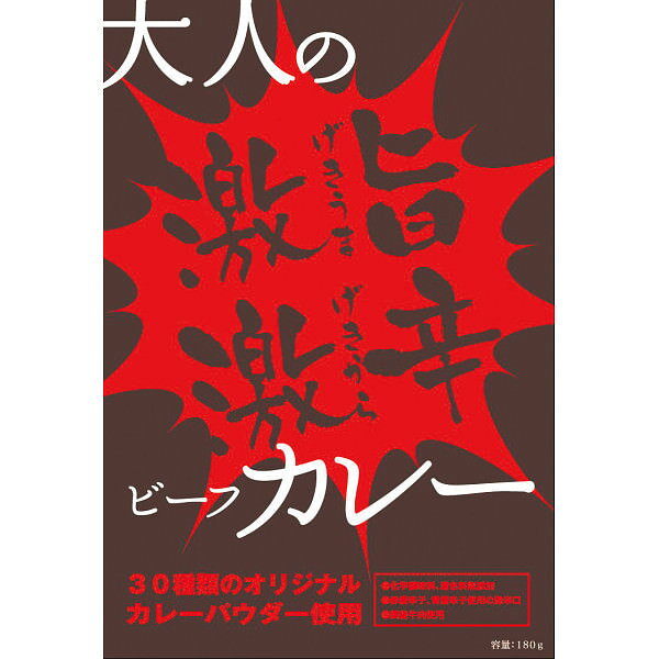 カレーバラエティーセット(40食)｜カレー セット 詰め合わせ 食品 ご自宅用 プレゼント 贈り物 ギフト 贈答用 高級贈答品 カタログギフト 送料無料 besign-10018466 ビザインショップ サンプル画像3