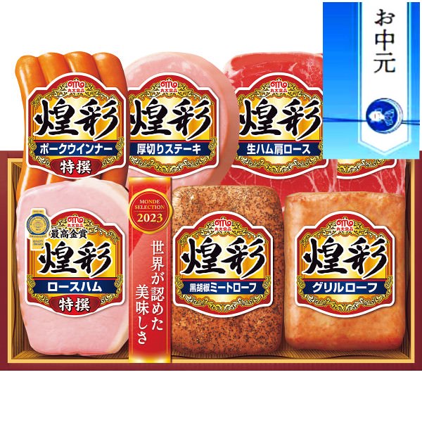 丸大 【お中元に最適】丸大食品 煌彩ハムギフトセット｜ハム セット 詰め合わせ 熨斗付き 食品 プレゼント 贈り物 ギフト 贈答用 高級贈答品 カタログギフト 送料無料 ※お中元のしにつき6/21より順次出荷～