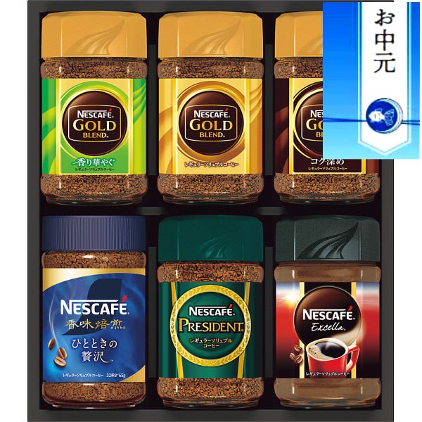 ネスカフェ プレミアムレギュラーソリュブルコーヒーギフト｜インスタント コーヒー セット 詰め合わせ 熨斗付き 食品 プレゼント 贈り物 ギフト 贈答用 高級贈答品 カタログギフト 送料無料 ※6/21より順次出荷～注文締め切り8/17まで