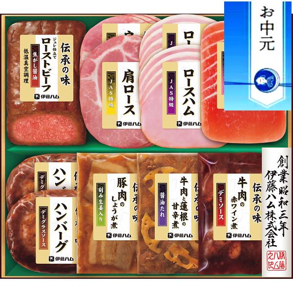 【お中元に最適】伊藤ハム 伝承の味ギフト｜ハム セット 詰め合わせ 熨斗付き 食品 プレゼント 贈り物 ギフト 贈答用 高級贈答品 カタログギフト 送料無料 ※お中元のしにつき6/21より順次出荷～