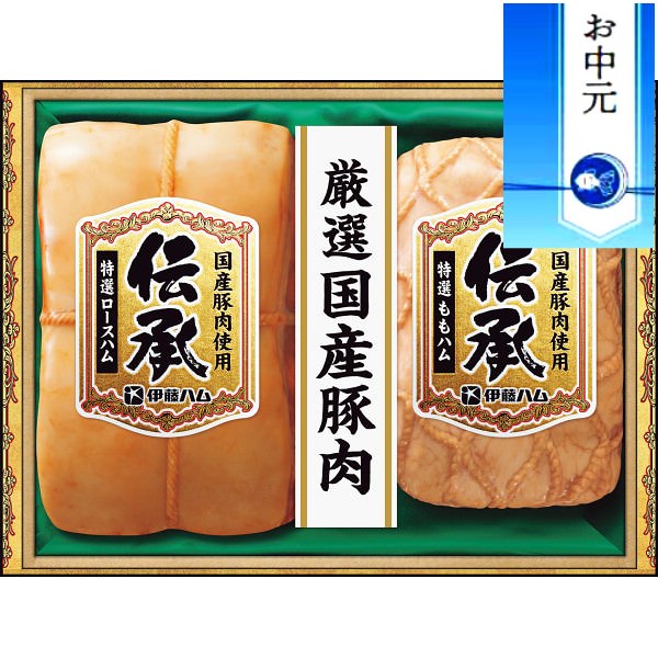 伊藤ハム 【お中元に最適】伊藤ハム 伝承ギフト｜ハム セット 詰め合わせ 熨斗付き 食品 プレゼント 贈り物 ギフト 贈答用 高級贈答品 カタログギフト 送料無料 ※6/21より順次出荷～注文締め切り8/17まで