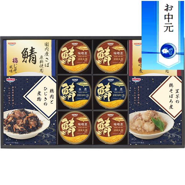 【お中元に最適】宝幸 惣菜レトルト缶詰ギフト｜缶詰 調味料 セット 詰め合わせ 熨斗付き 食品 プレゼント 贈り物 ギフト 贈答用 高級贈答品 カタログギフト 送料無料 ※6/21より順次出荷～注文締め切り8/17まで