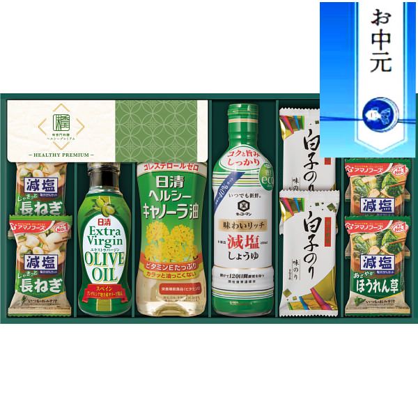 【お中元に最適】味香門和膳ヘルシープレミアム｜調味料 セット 詰め合わせ 熨斗付き 食品 プレゼント 贈り物 ギフト 贈答用 高級贈答品 カタログギフト 送料無料 ※6/21より順次出荷～注文締め切り8/17まで