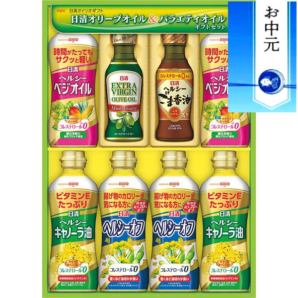 【お中元に最適】日清 オイルバラエティギフト ｜食用油 調味料 セット 詰め合わせ 熨斗付き 食品 プレゼント 贈り物 ギフト 贈答用 高級贈答品 カタログギフト 送料無料 ※6/21より順次出荷～注文締め切り8/17まで