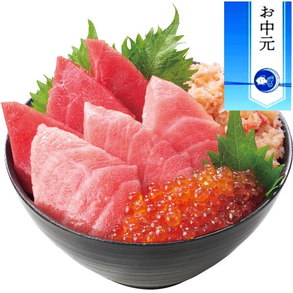 【お中元に最適】海鮮三色丼｜魚介 魚 セット 詰め合わせ 熨斗付き 食品 プレゼント 贈り物 ギフト 贈答用 高級贈答品 カタログギフト 送料無料 ※6/21より順次出荷～注文締め切り8/17まで