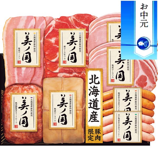 ●北海道産豚肉のみに限定し、時間をかけて匠の技で丁寧に仕上げたハムギフトです■商品情報◇ブランド 日本ハム◇内容 ●熟成ロースハム390g、熟成網焼きミートローフ164g、熟成ロースハム45g×2、熟成ベーコン48g、肩ロース生ハム30g、熟成あらびきウインナー60g、白い熟成あらびきウインナー60g◇備考 ●メーカー直送品のため、早期に販売終了になる可能性もございます。あらかじめご了承下さい。 ※こちらの商品は商品手配後のキャンセルを承ることができません。 　納期や商品についてご確認事項がある場合には、必ずご注文前に、 　お気軽にお問い合わせください。 ※メーカーによる欠品や販売終了となる場合がございます。※掲載画像と実際の商品の色味等、若干異なる場合がございます。 【特徴】機能性 機能美 デザイン性 ブランド シンプルモダン モダンデザイン 上品 高級 上等 上級品 ハイエンド ハウスブランド ラグジュリー ラグジュアリー 正規品 本物 正規販売 送料無料 楽天グローバルエクスプレス対応商品 【用途】バースデー お誕生日 クリスマス ギフト 進物 贈答品 プレゼント おもてなし お祝い 御祝い 内祝い バレンタインデー ホワイトデー 母の日 父の日 卒業祝い 敬老祝い 定年祝い 結婚祝い 出産祝い 就職祝い 起業祝い 転職祝い 引越し祝い お中元 お歳暮 お年賀 新築 リフォーム 開店祝い コンペ 記念品 賞品 景品 二次会 ゴルフコンペ景品 引出物 引き出物 ノベルティ お返し 退職記念 香典返し 法要 仏事 法事 法事引き出物 仏事法要 ギフトセット 粗品 お見舞い 結婚記念日 卸 業務用 クリスマスプレゼント 祝賀会 自宅用 結婚記念日 ご挨拶周り 楽天価格 レストラン カフェ 喫茶店 サロン 受付 エントランス レセプション ラウンジ ロビー ピロティ 応接室 待合室 医院 歯科医院 デンタル クリニック お洒落 かわいい 可愛い ランキング上位 新作 安い リーズナブル お値打ち価格 人気 おすすめ セール SALE ヒット商品