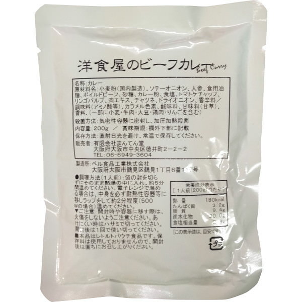 樂天商城 - 洋食屋のビーフカレー(60食)｜カレー セット 詰め合わせ 食品 ご自宅用 プレゼント 贈り物 ギフト 贈答用 高級贈答品 カタログギフト 送料無料