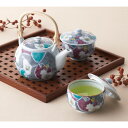 伊万里焼 染錦墨牡丹 番茶器揃|湯呑 セット 和食器 食器 ご自宅用 プレゼント 贈り物 ギフト 贈答用 高級贈答品 カタログギフト 送料無料