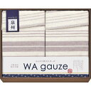 泉州産 さらっと2WAYシーツケット2枚セット|寝具 寝装具 のし対応 ラッピング対応 個包装 選べる 包装紙 おまとめ注文 ご自宅用 プレゼント 贈り物 ギフ...