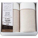 NISHIKAWA オーガニックコットン 日本製タオルケット2枚セット|寝具 寝装具 のし対応 ラッピング対応 個包装 選べる 包装紙 おまとめ注文 ご自宅用 ...