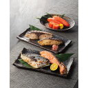 竹八 西京漬&辛子明太子の詰合せ|西京焼き セット 詰め合わせ 魚介 食品 ご自宅用 プレゼント 贈り物 ギフト 贈答用 高級贈答品 カタログギフト 送料無料
