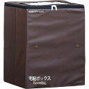 折りたたみ宅配ボックスレシーボ ブラウン|収納 家具 ご自宅用 プレゼント 贈り物 ギフト 贈答用 高級贈答品 カタログギフト 送料無料