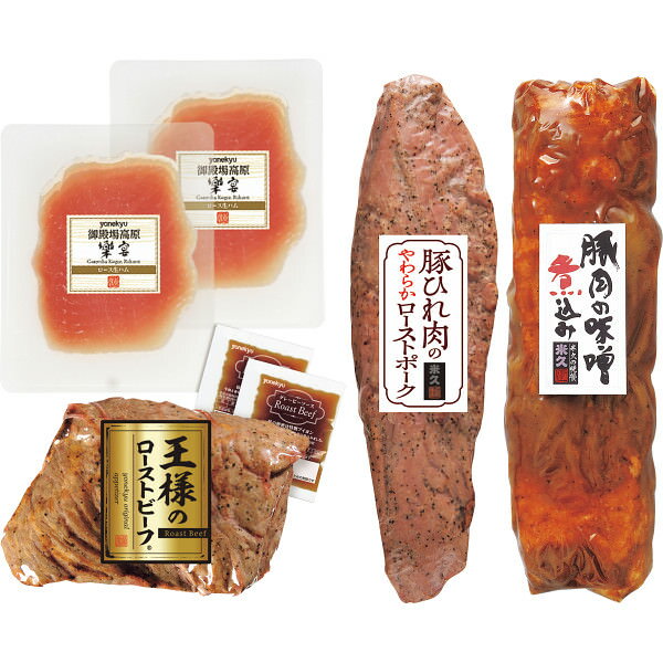 米久の晩餐 和洋オードブル4種セット|ローストビーフ セット 詰め合わせ 食品 ご自宅用 プレゼント 贈り物 ギフト 贈答用 高級贈答品 カタログギフト 送料無料