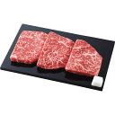 仙台牛 モモステーキ用 計390g|和牛 国産牛 牛肉 セット 詰め合わせ 食品 ご自宅用 プレゼント 贈り物 ギフト 贈答用 高級贈答品 カタログギフト 送料...