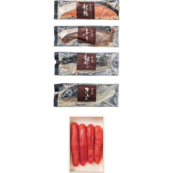 竹八 西京漬&辛子明太子の詰合せ|西京焼き セット 詰め合わせ 魚介 食品 ご自宅用 プレゼント 贈り物 ギフト 贈答用 高級贈答品 カタログギフト 送料無料