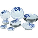 波佐見焼 古染青磁ぶどう絵 トレイセット16点セット(三ツ足鉢)|和食器 食器 ご自宅用 プレゼント 贈り物 ギフト 贈答用 高級贈答品 カタログギフト 送料無...