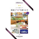 エグゼタイムPART3セット|宿泊 旅館 ホテル 券 金券 チケット サービス 豪華 ご自宅用 プレゼント 贈り物 ギフト 贈答用 高級贈答品 カタログギフト 送料無料(4)