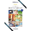 エグゼタイムPART4セット|宿泊 旅館 ホテル 券 金券 チケット サービス 豪華 ご自宅用 プレゼント 贈り物 ギフト 贈答用 高級贈答品 カタログギフト ...