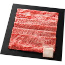 銀座吉澤 松阪牛 肩ロース すき焼き用 360g|和牛 国産牛 牛肉 セット 詰め合わせ 食品 ご自宅用 プレゼント 贈り物 ギフト 贈答用 高級贈答品 カタロ...