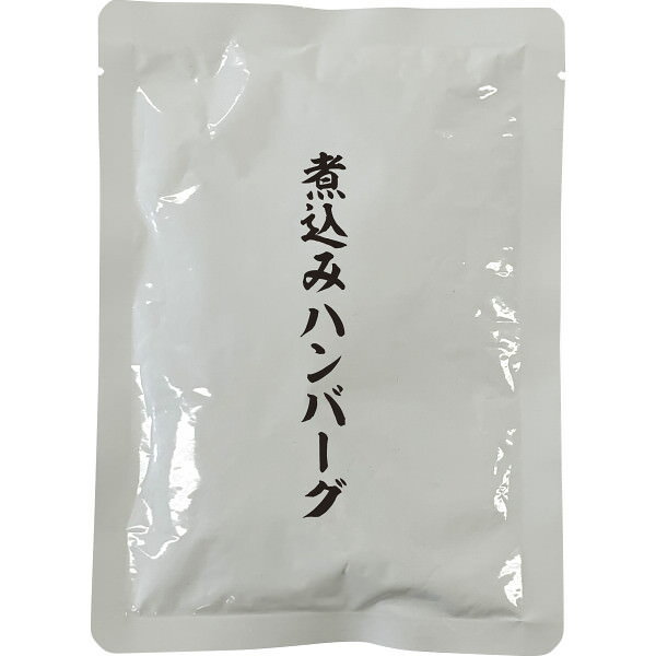 煮込みハンバーグ 24個|ハンバーグ セット 詰め合わせ 食品 のし対応 ラッピング対応 個包装 選べる 包装紙 おまとめ注文 ご自宅用 プレゼント 贈り物 ギフト 贈答用 カタログギフト 送料無料
